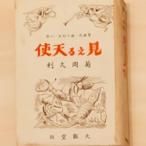 大田耕士