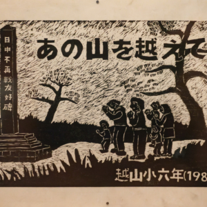 庄司时二